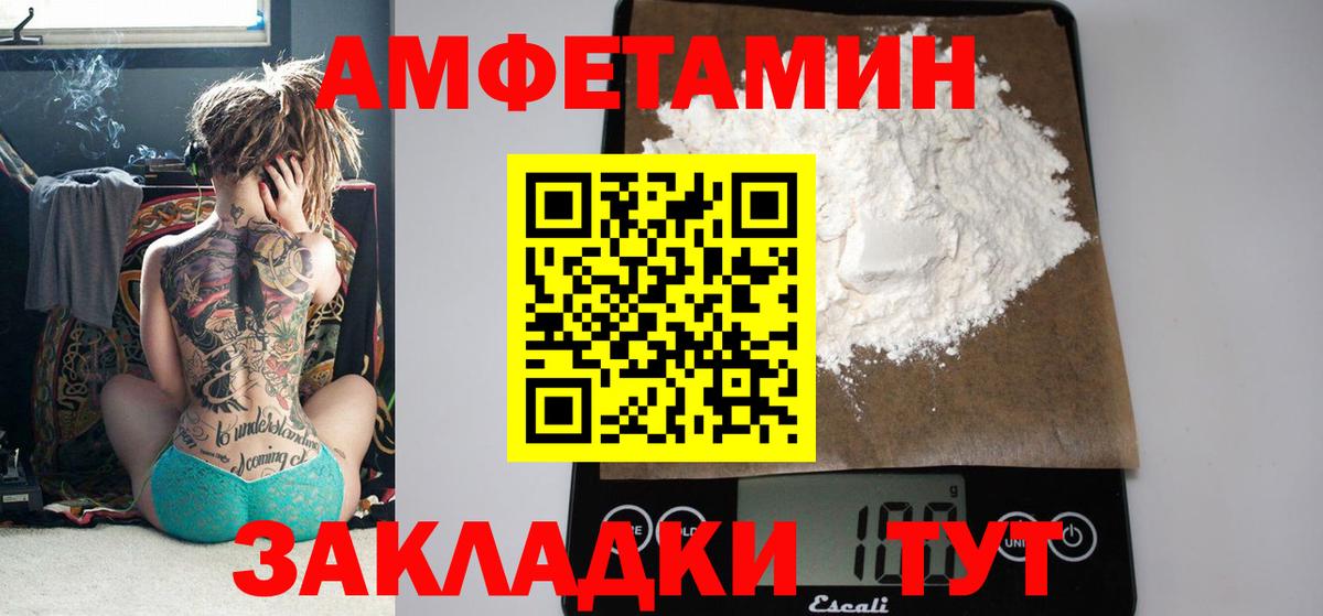 Amphetamine 97%  Вход с VPN  АМФЕТАМИН  Сертолово 