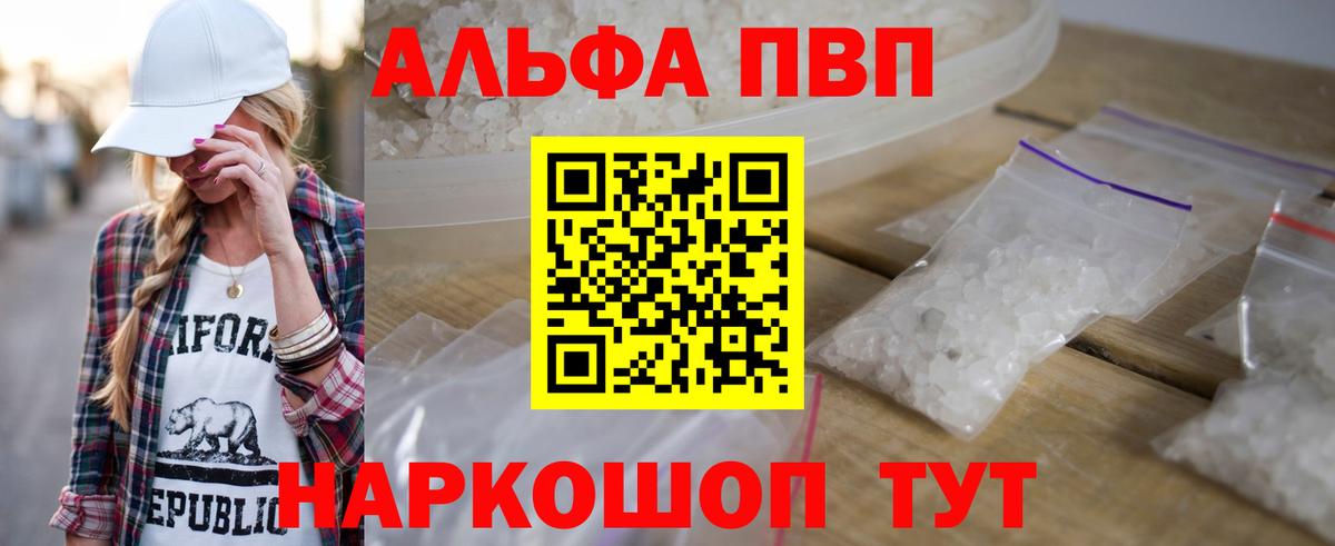 Сертолово  Альфа ПВП  Alpha PVP СК КРИС  Вход с VPN  А ПВП крисы CK 