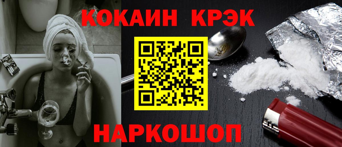 COCAIN FishScale  COCAIN Колумбийский  Сертолово  COCAIN  Вход с VPN 