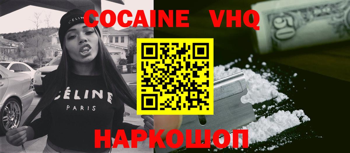 Cocaine Боливия Сертолово