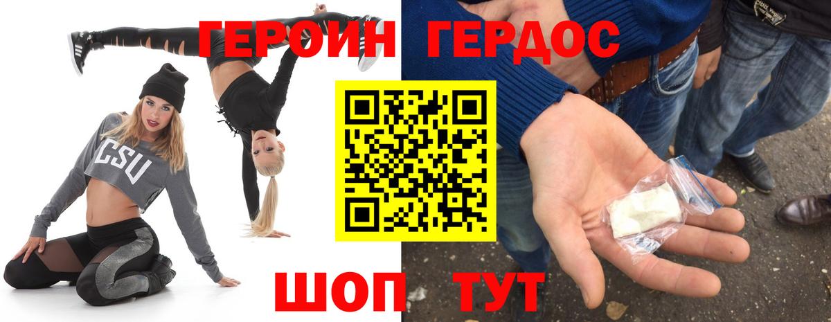 Сертолово  Героин хмурый  Вход с VPN 