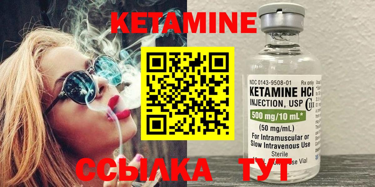 Кетамин ketamine  КЕТАМИН ketamine  Сертолово  Вход с VPN 