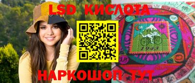 марки lsd Рыбинск