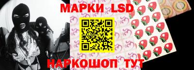 марки lsd Рыбинск