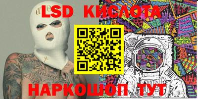 марки lsd Рыбинск