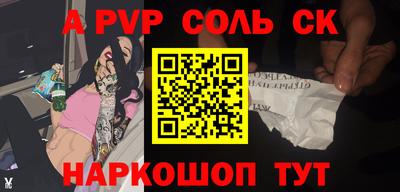 марки lsd Рыбинск