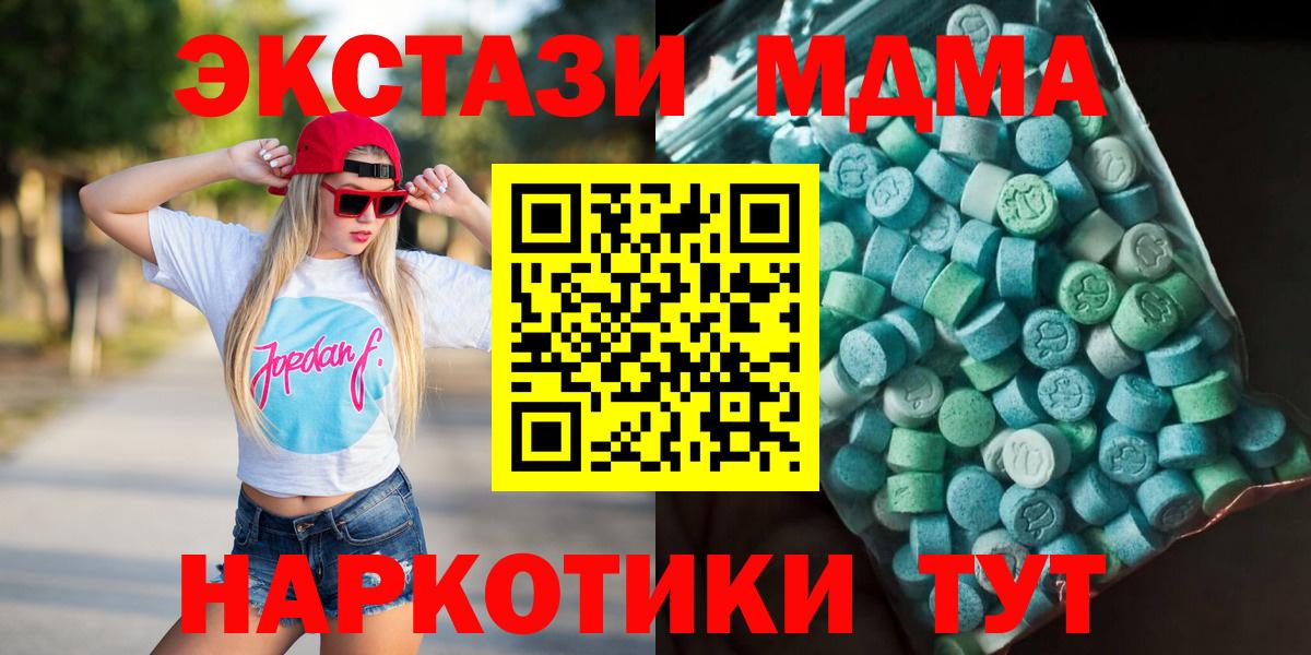 МДМА кристаллы  Вход с VPN  Сертолово 