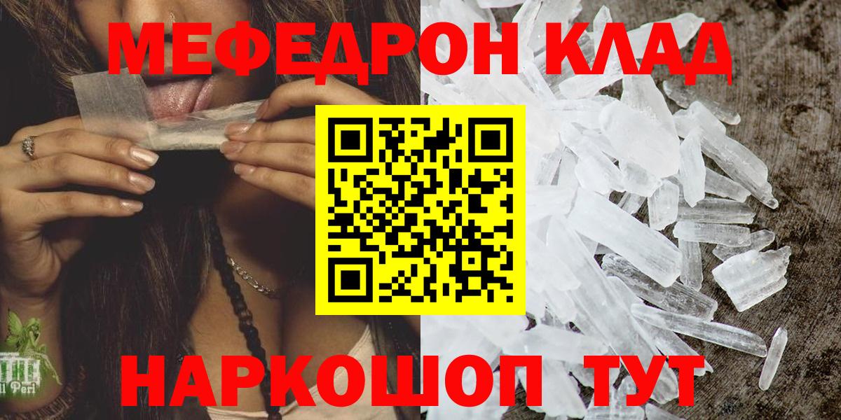 МЯУ-МЯУ мука  Меф 4 MMC  как найти закладки  Сертолово  Вход с VPN 