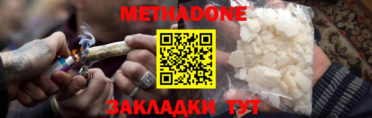 Метадон белоснежный  Вход с VPN  Метадон VHQ  дарк нет официальный сайт  Сертолово 