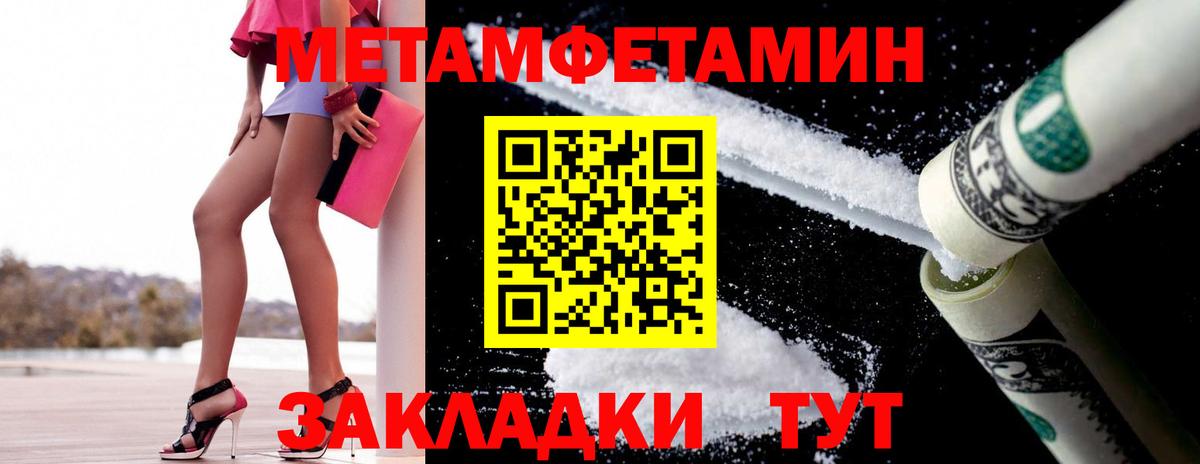 Первитин Декстрометамфетамин 99.9%  Вход с VPN  Сертолово  Первитин Декстрометамфетамин 99.9% 