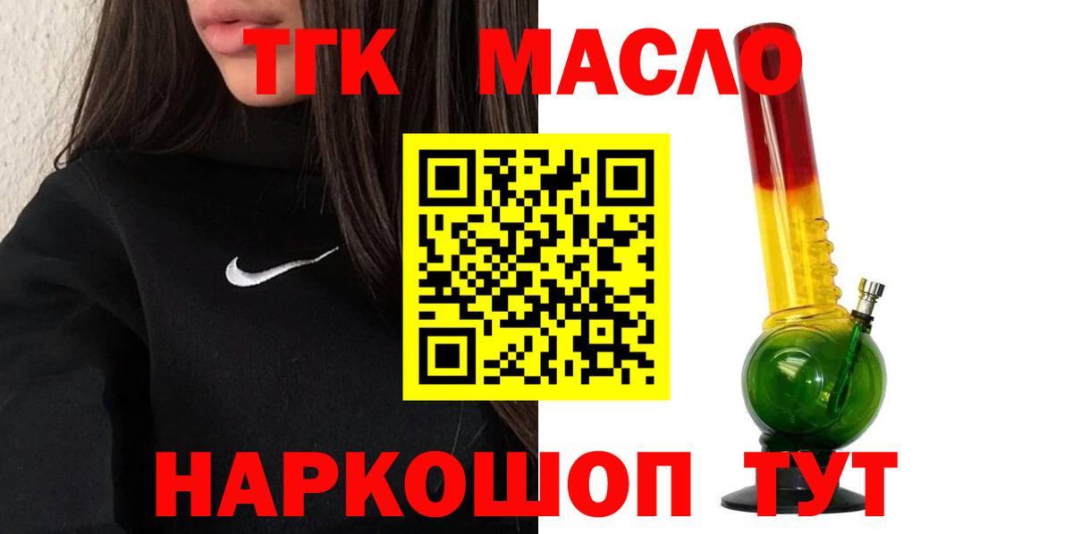 Дистиллят ТГК жижа  ТГК вейп с тгк  Вход с VPN  Сертолово 