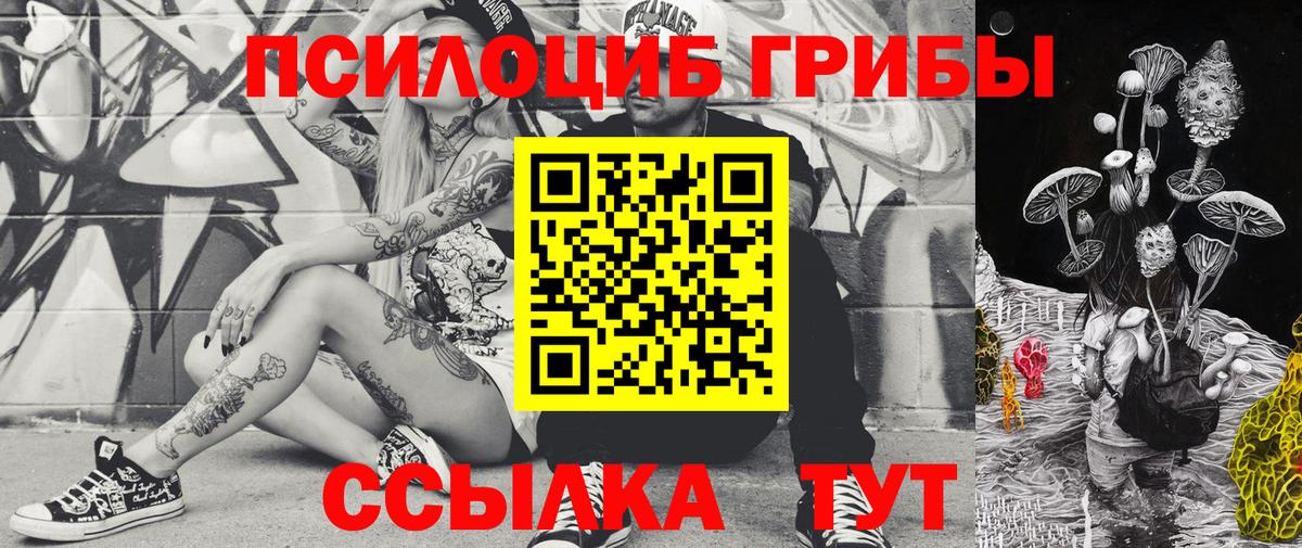Галлюциногенные грибы ЛСД Сертолово